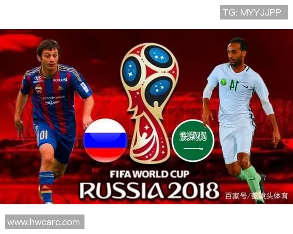 世界杯足球盛宴直播俄罗斯对阵沙特精彩对决全程回顾与分析